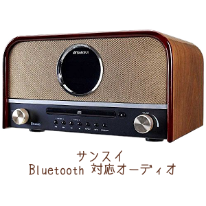 レトロっぽいオーディオがお手頃価格で!サンスイCDステレオシステム