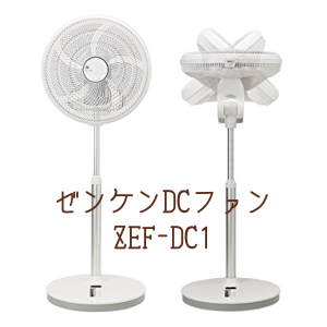 これで安心!チャイルドロック機能を搭載した扇風機が登場!