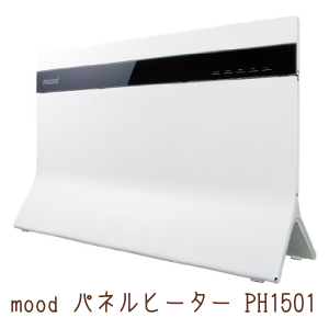 moodパネルヒーターPH1501で寝室はぽかぽか